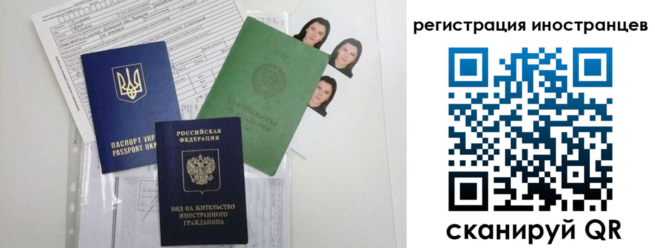 временная регистрация в Заречном