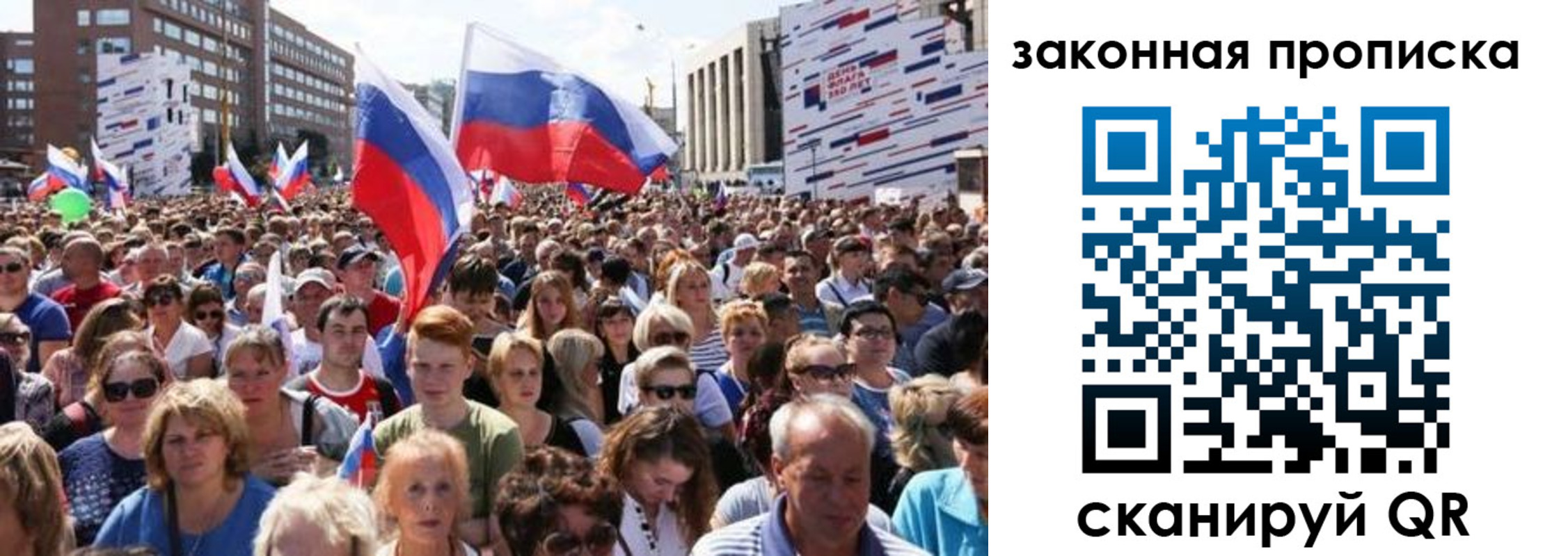 прописка 2025 в Заречном