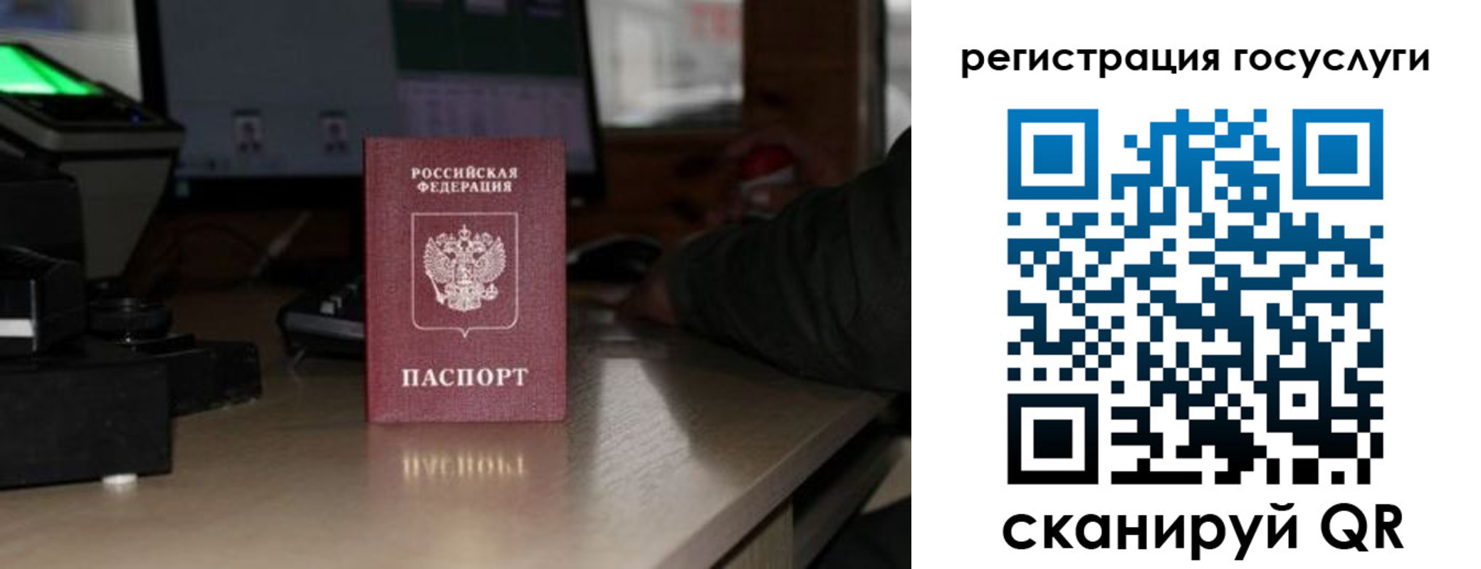 прописка законно в Заречном