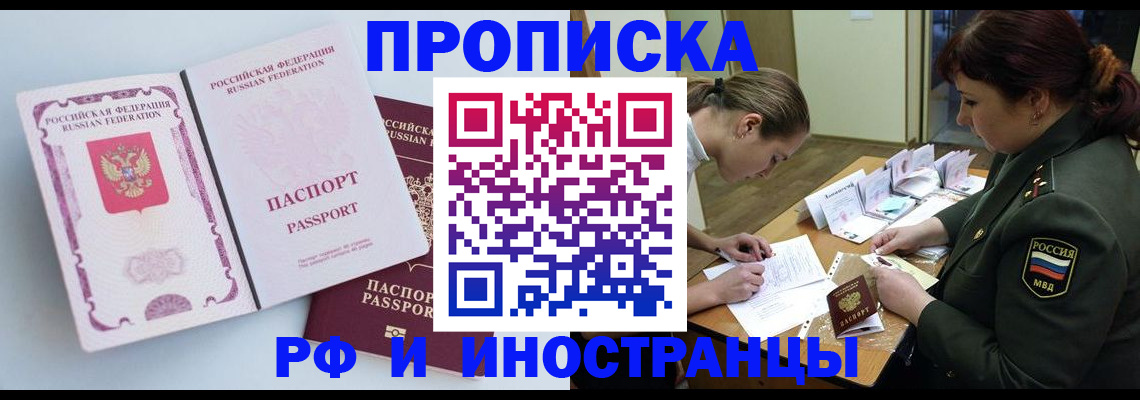 временная регистрация адрес в Заречном