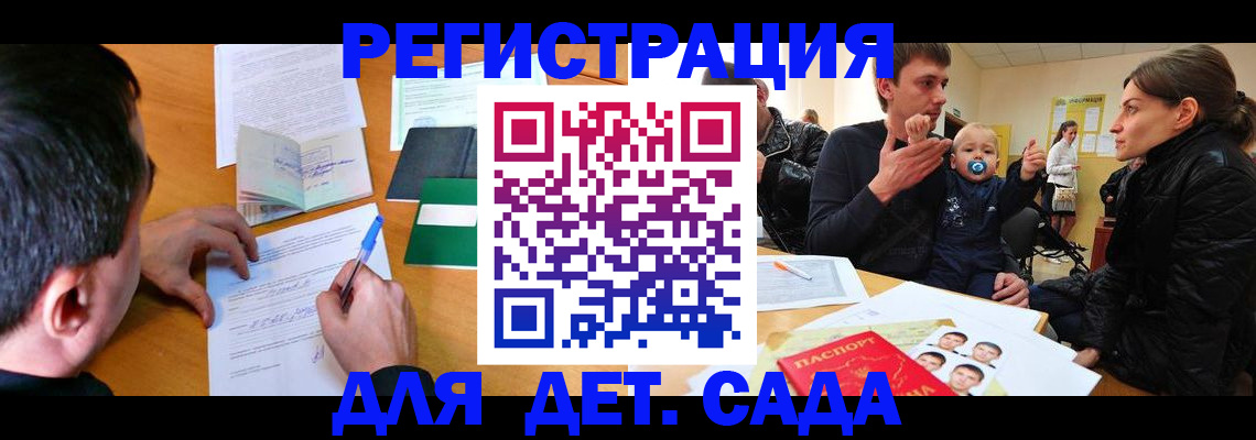 регистрация в Заречном