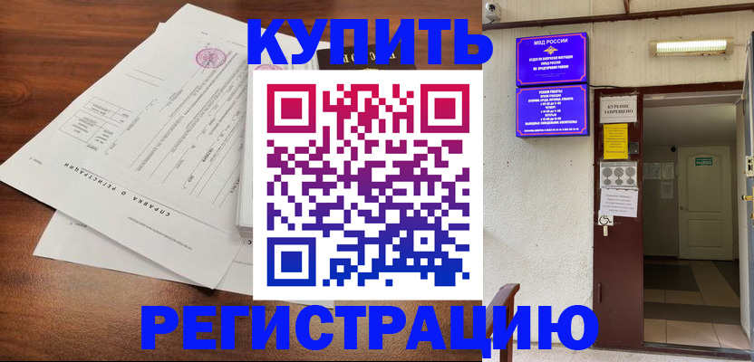 регистрация для школы в Заречном