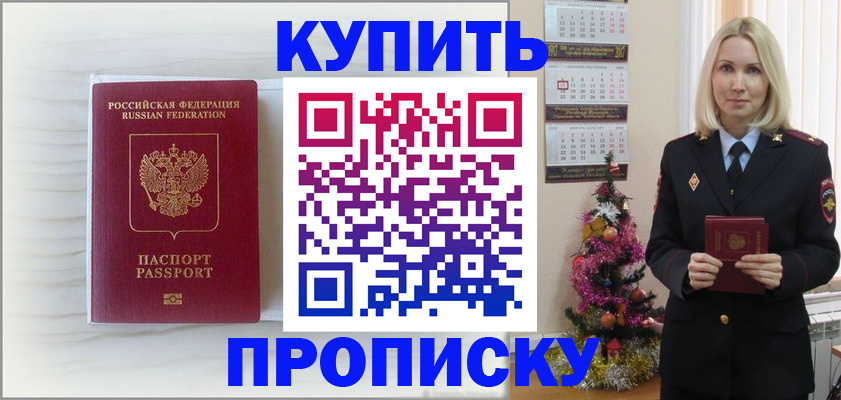 найти адрес прописки в Заречном